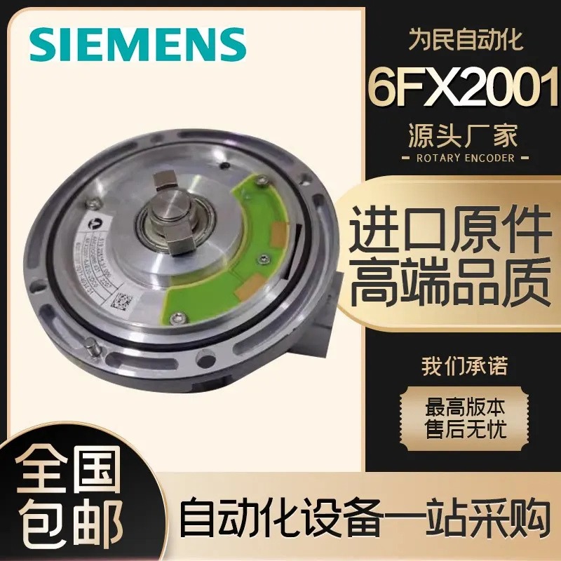 Siemens Motor Encoder 1FT 1FK Servo 6FX2001-5JE20-2DC0 24-2DA0 2DC0