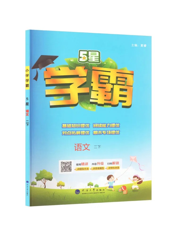 

Книга-Winshare 5-звездочный китайский два раза