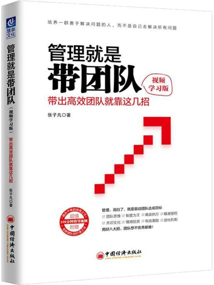 

Книга-Управление побезаем о ведущей команде. Эти трюки, чтобы построить эффективное издание для обучения видео команды.