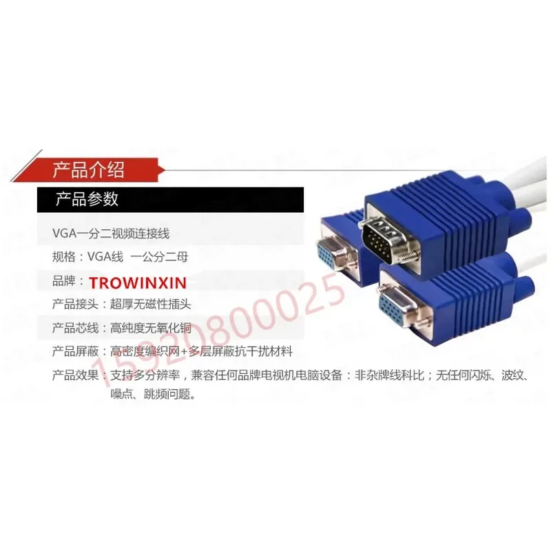 for High Definition VGA 1 in 2 Out Splitter Cable One to Two Wire Distributor for Computer Monitor Connection