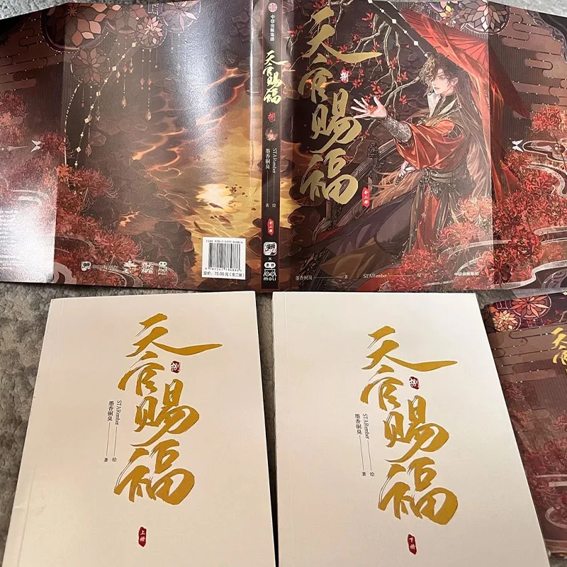 

Благословение небожителей (Tian Guan Ci Fu) Манга, том 8, полное издание в 2 книгах, официальное издание с коллекционными подарками, фэнтези, BL, манхуа.