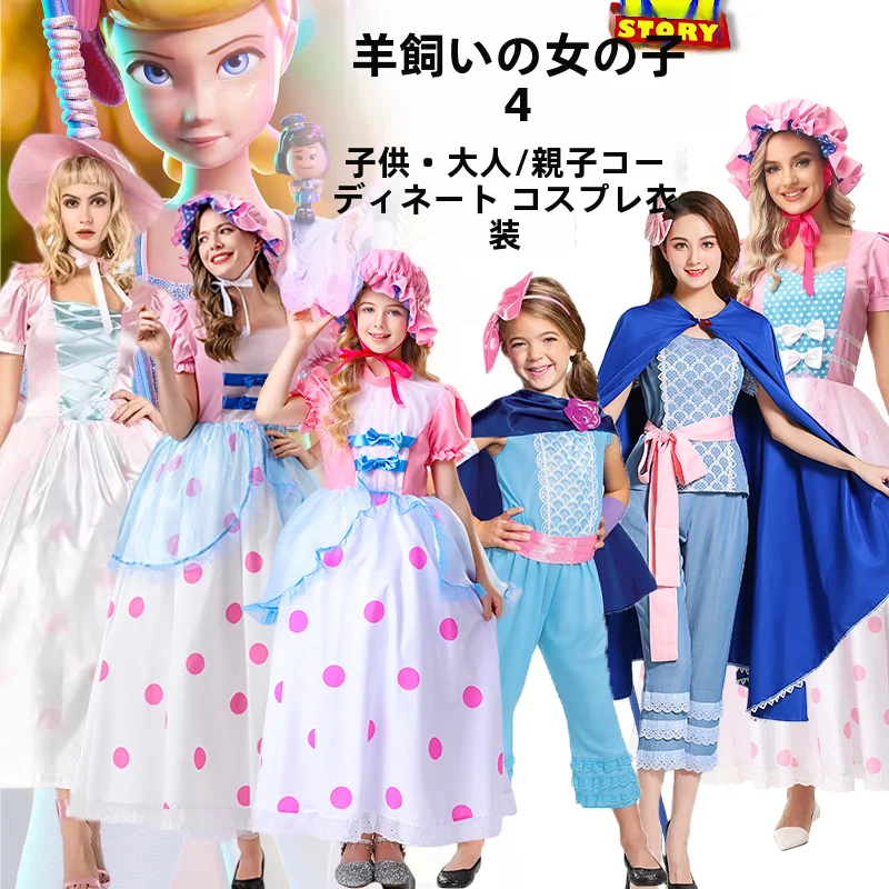 

loween Toy S Cosplay Costume Long Skirt epherd Girl Outfit for Adults Children's loween Costume Par Supplies