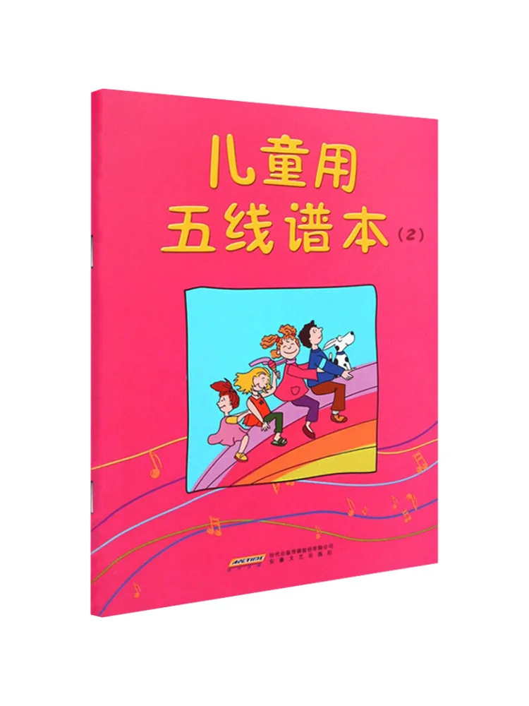 Book-Winshare Children's Staff Notation Book 2