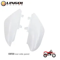 LINGQI CRF50 Rear Side Panel Motorcycle Fender Pit Dirt Bike Plastic Mudguard for CRF 50 Fairing Body Mud Guard Spare Part