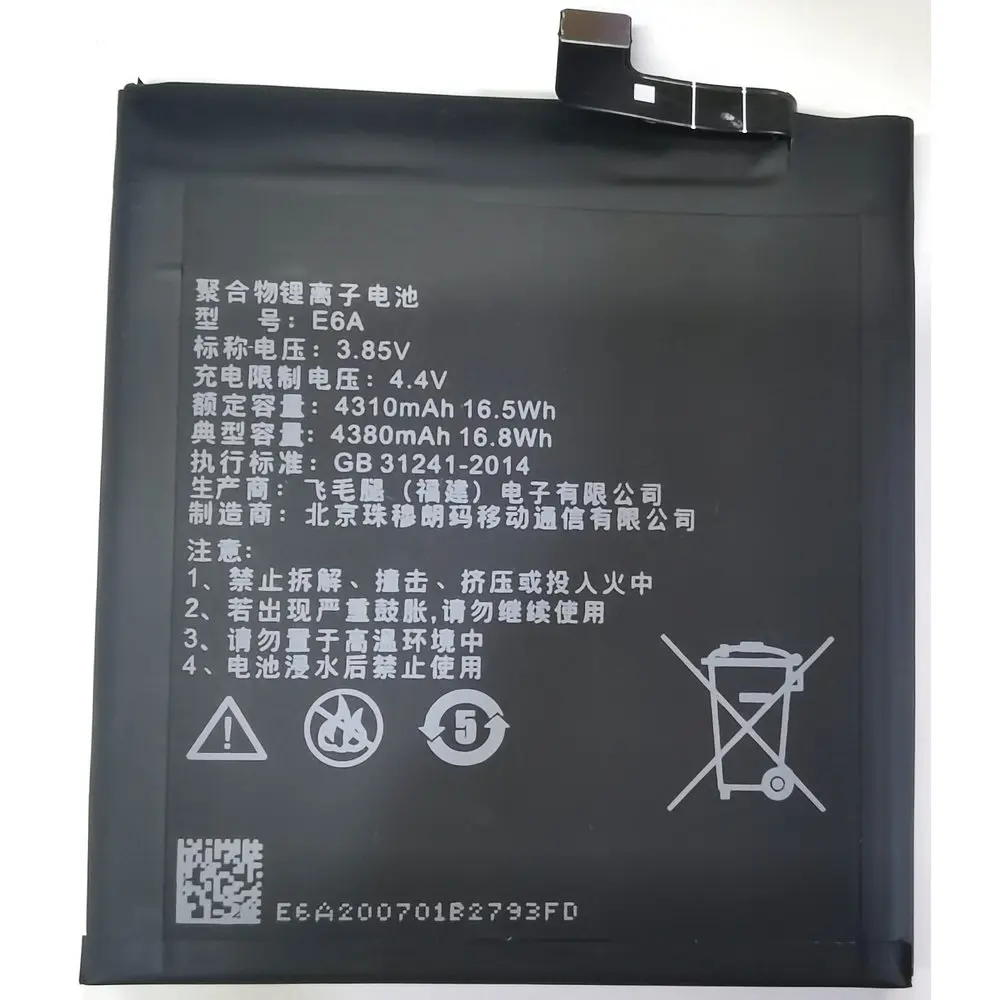 

New E6A Replacement Battery For 8848 M6 Exclusive Edition Mobile Phone 3.85V