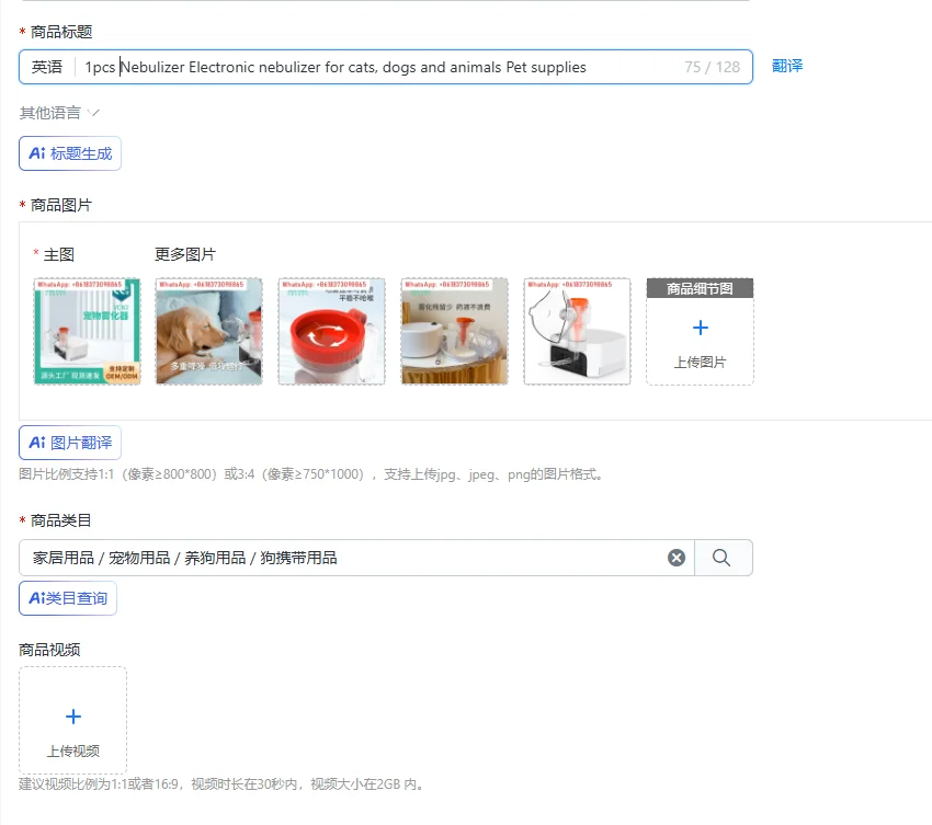 1pcs Nebulizer Electronic nebulizer for cats, dogs and animals Pet supplies