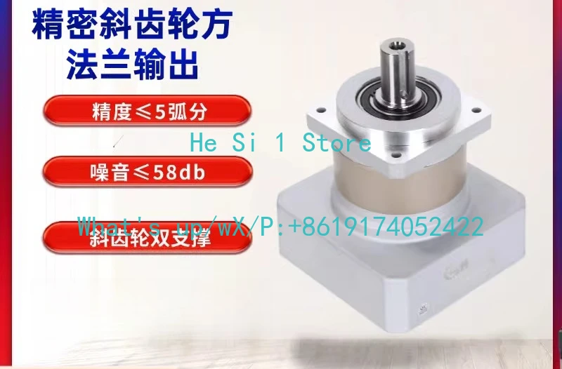 

Precision helical gear planetary gear reducer MGF060/090 servo stepper motor with large flange small gear reducer