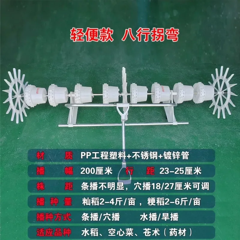 Rice/Row/Hole Seeding, Spot Seeding, Multi-Function Seeder, Direct Seeding, Manual Seeder