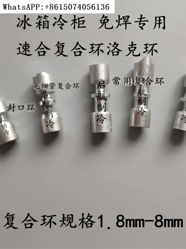 Refrigeration welding free quick closing Locke ring copper aluminum joint connection pipe fittings freezer maintenance tool