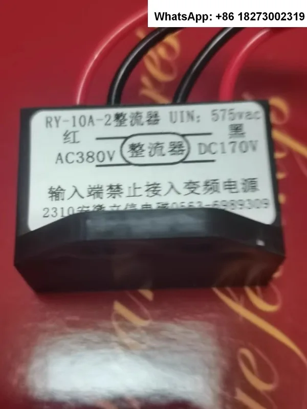 RY-10A-2 Lixin rectifier DHM3 series brake specific