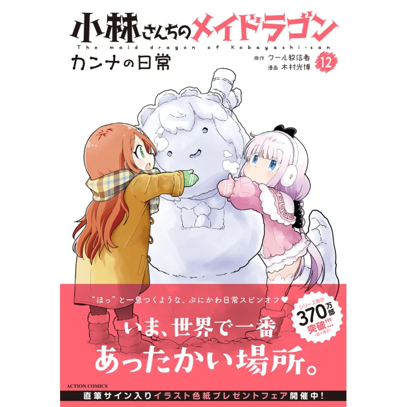

Канна No Nichijo 12-чур Футаба Society 9784575859003 Книга