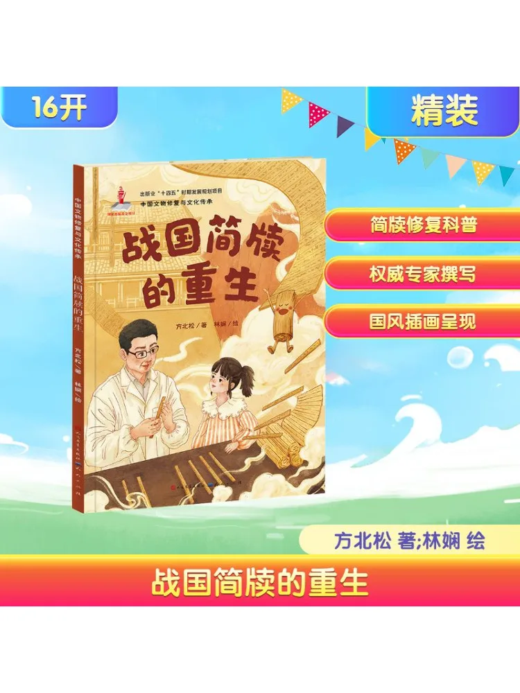 

Book-Winshare The Rebirth Of Warring States Бамбуковые слипоны