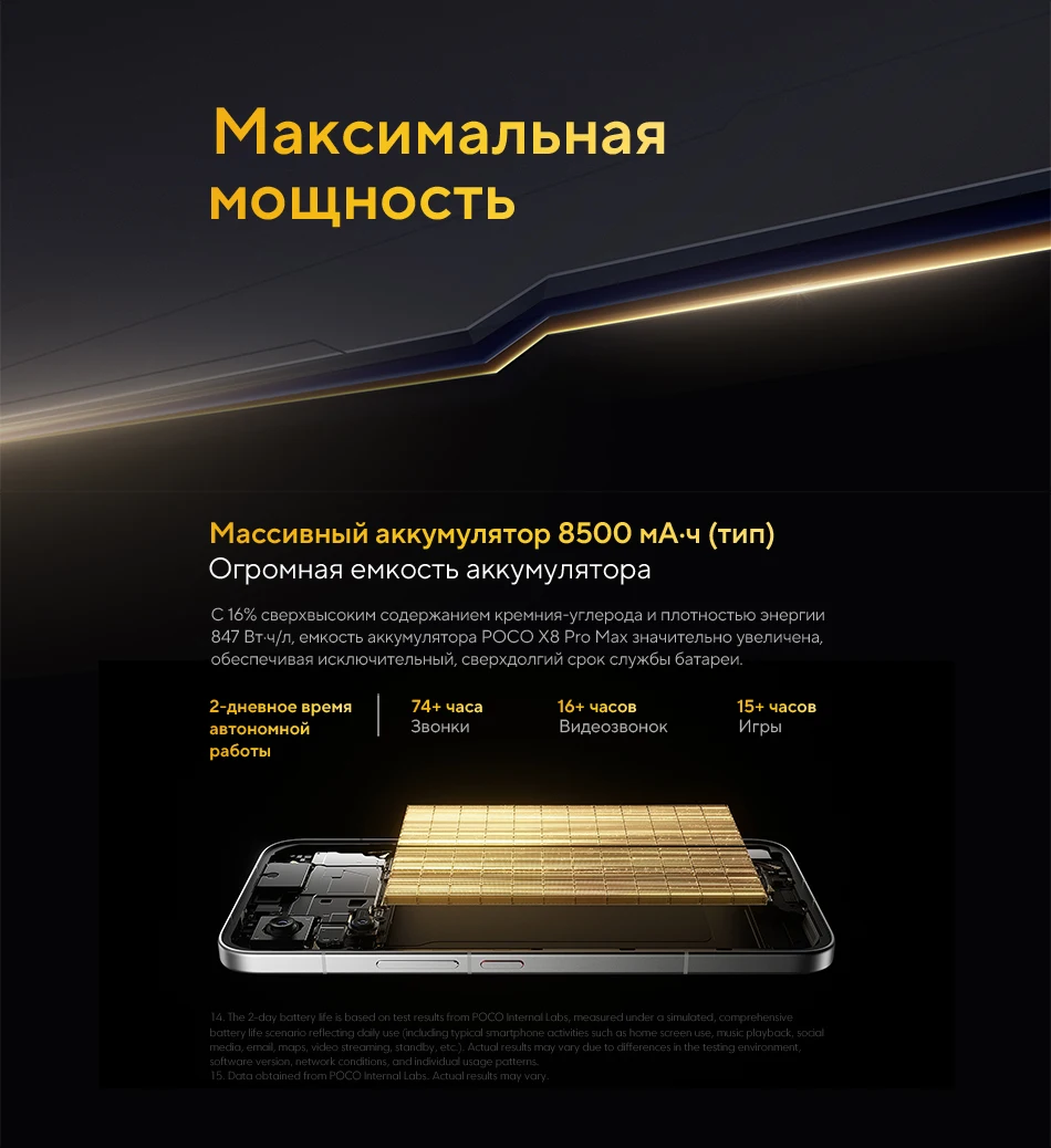 Global Version X8 Pro Max Smartphone Dimensity 9500s 8500mAh 50MP main camera 100W HyperCharge Supports NFC
