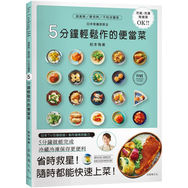 A 5minute Easy Bento Dish Popular In Japan A Timesaving Savior Always Keep Refrigeration And Freezing On Hand For Good Health Th