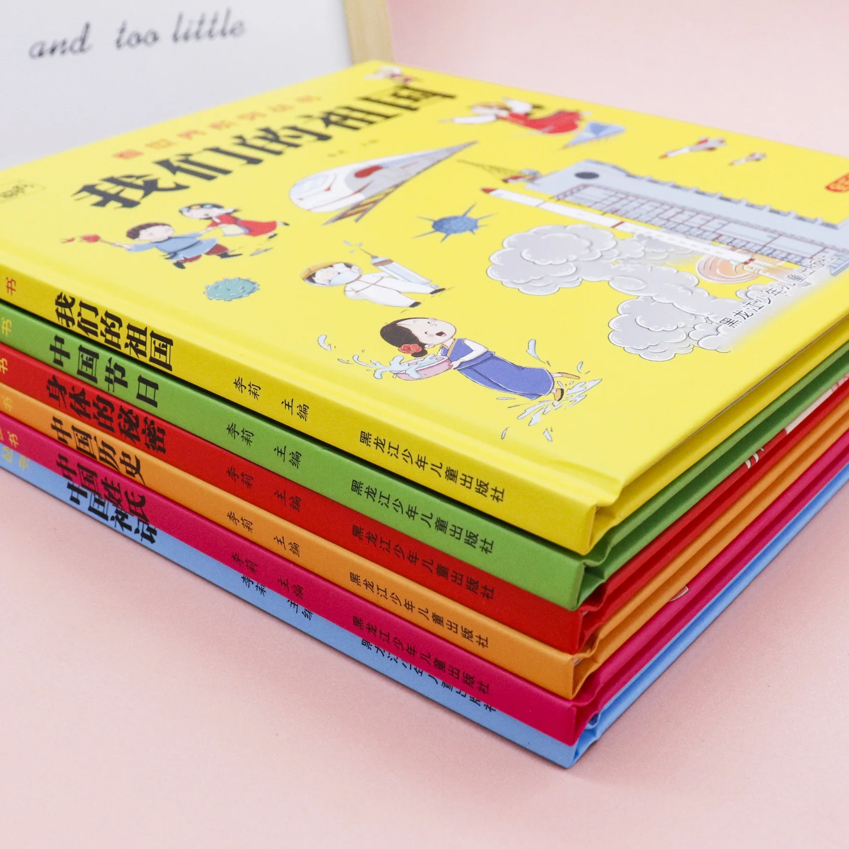 Children's Picture Books, Storybooks, Full-color Edition, World Series, Our Country's Hardcover Hard Shell