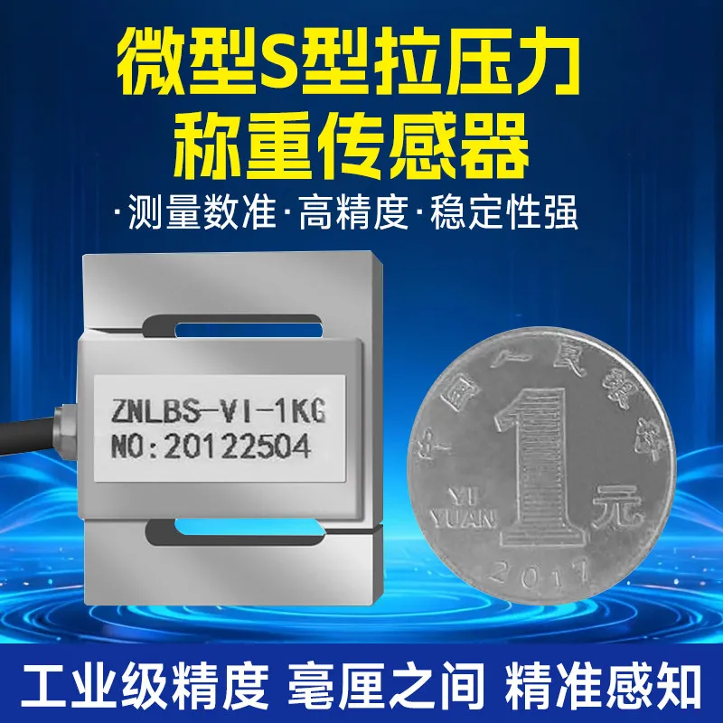 ZNLBS-VII Miniature S-Type Load Cell, 0.03% Precision, Tension/Compression, 0.3-100kg, Stainless Steel