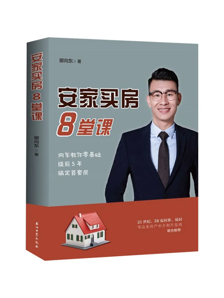 

Книга-Winshare 8 уроков по покупке дома