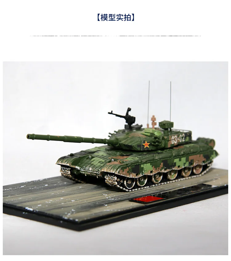 

1:72 Old Version Of The Big Country Heavy Weapon Type 99 China Type 99A Main Battle Tank Alloy Tank Model