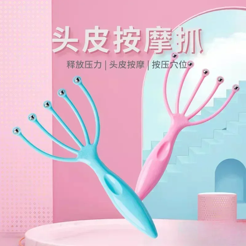 

2025 шарик для массажа головы с пятью когтями, здоровье, меридиан, ручная массажная расческа, шарик для массажа кожи головы