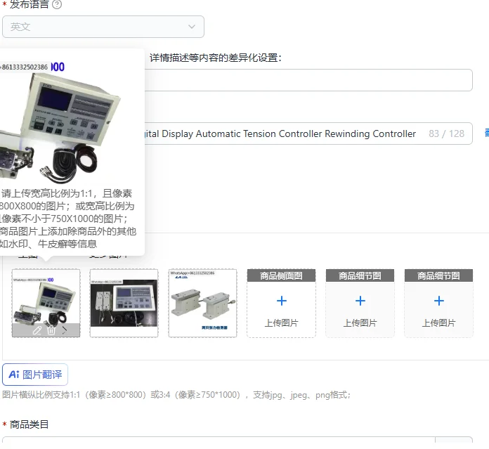 HAITAI-B-600/1000 Digital Display Automatic Tension Controller Rewinding Controller