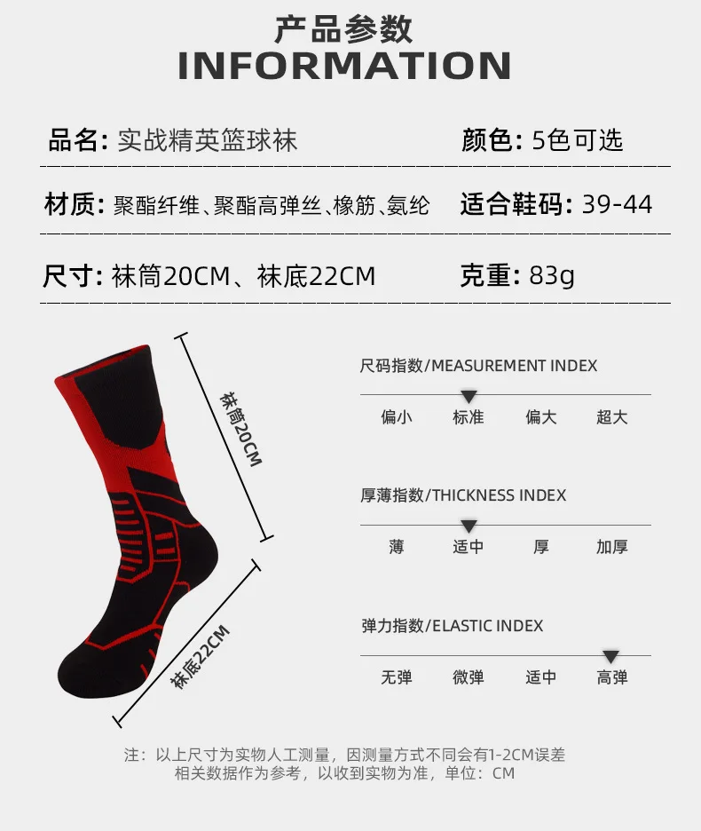 Practical basketball socks medium length men\'s thickened towel bottom sports socks high top running socks, badminton socks