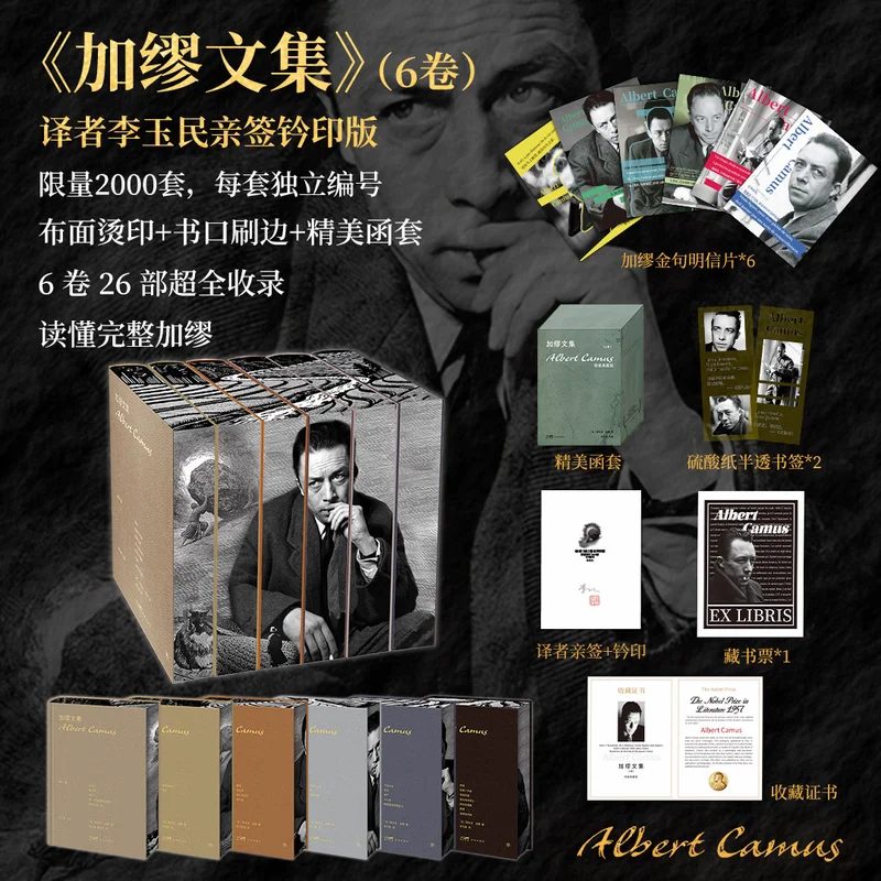 6 Books Camus's Collected Works Book Classic Literature Collections, Foreign Novels and Essays Sprayed Edges Edition