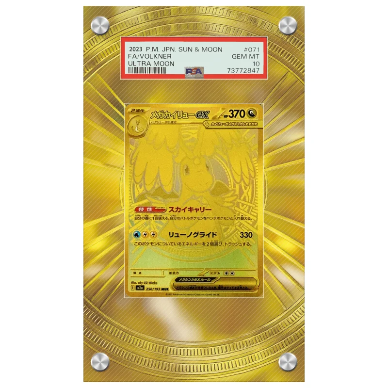 عرض فني لبطاقات البوكيمون عرض PTCG ميجا دراجونيت M2 أنيمي لعبة توسيع الفن الذاتي المشجعين الهدايا الاكريليك واقية #4