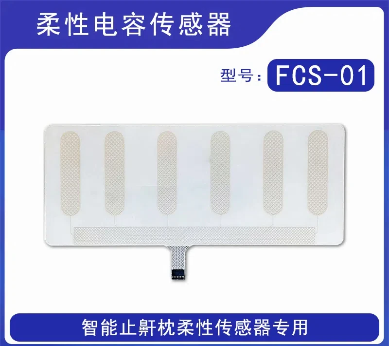 FCS-01 Intelligent Snoring Pillow Flexible Capacitive Sensor