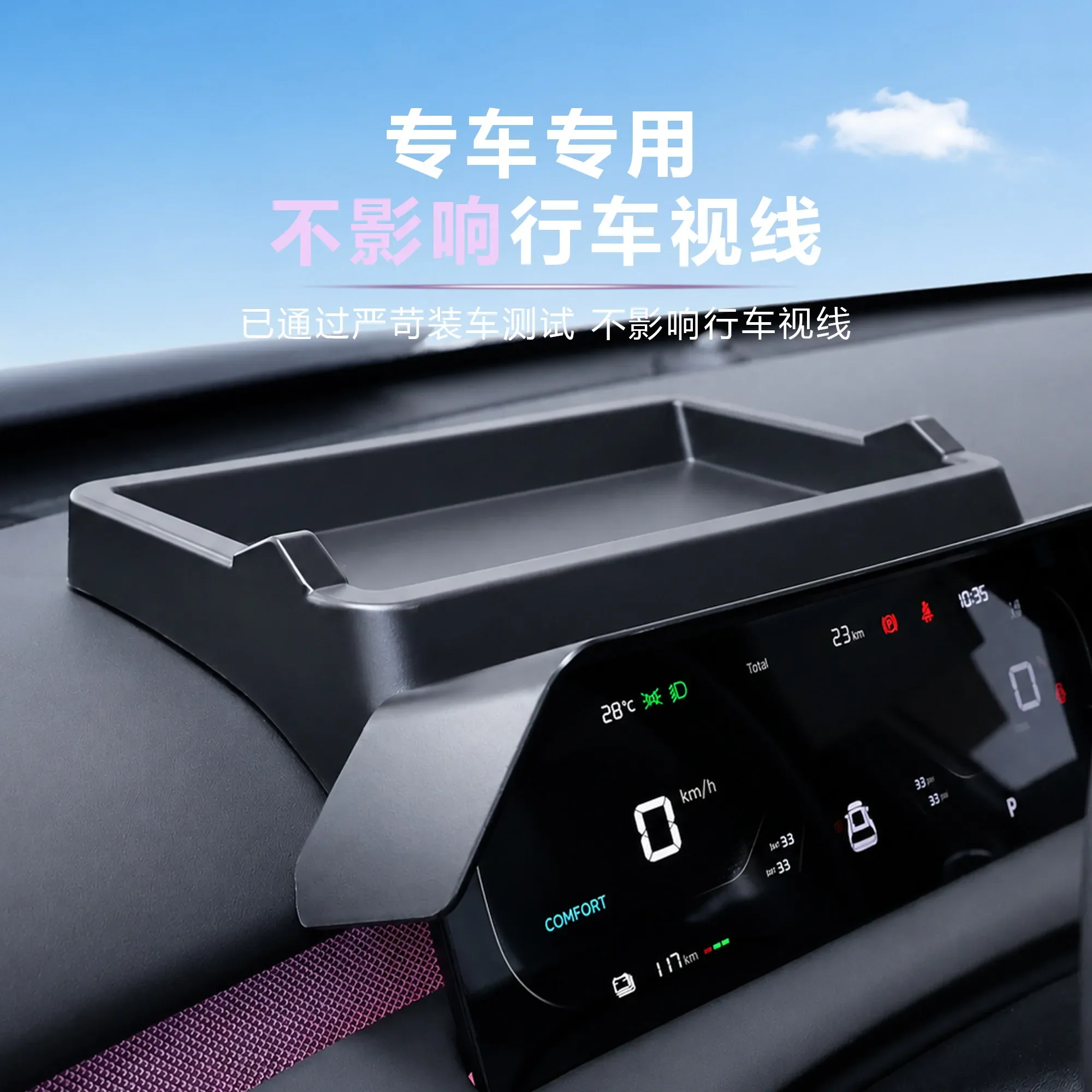 For Changan NEVO Q05 2026 Car Dashboard Instrument Screen Back Storage Box Light Shielded Protector Car Interior Accessories detail image 3