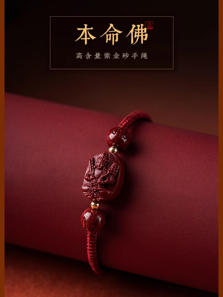 Manjushri Bodhisattva Dragon Bracelet Cinnabar Bead Bracelet 2025 Resolves Weaving Tai Sui Red Rope 12 Zodiac Dragon Year Amulet