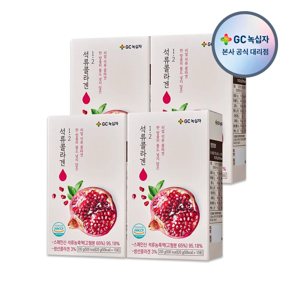 GC Green Cross Pomegranate Collagen 20G 10 Po 4 Box