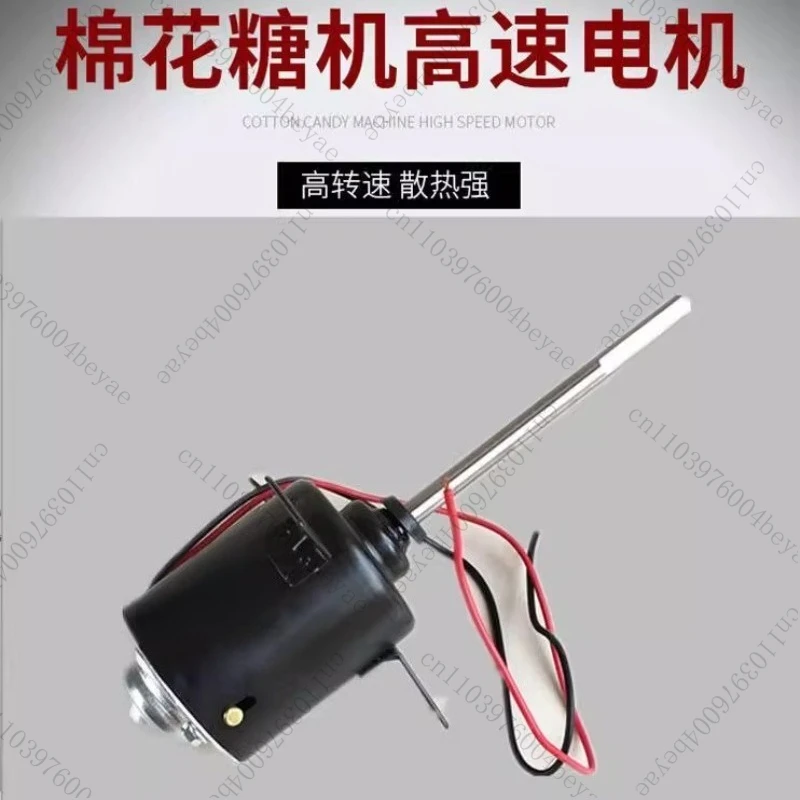 نسخة مطورة 12 فولت من ملحقات آلة الخطمي موزع السكر المصقول الموسع والسميك محرك كبير مجموعة كاملة