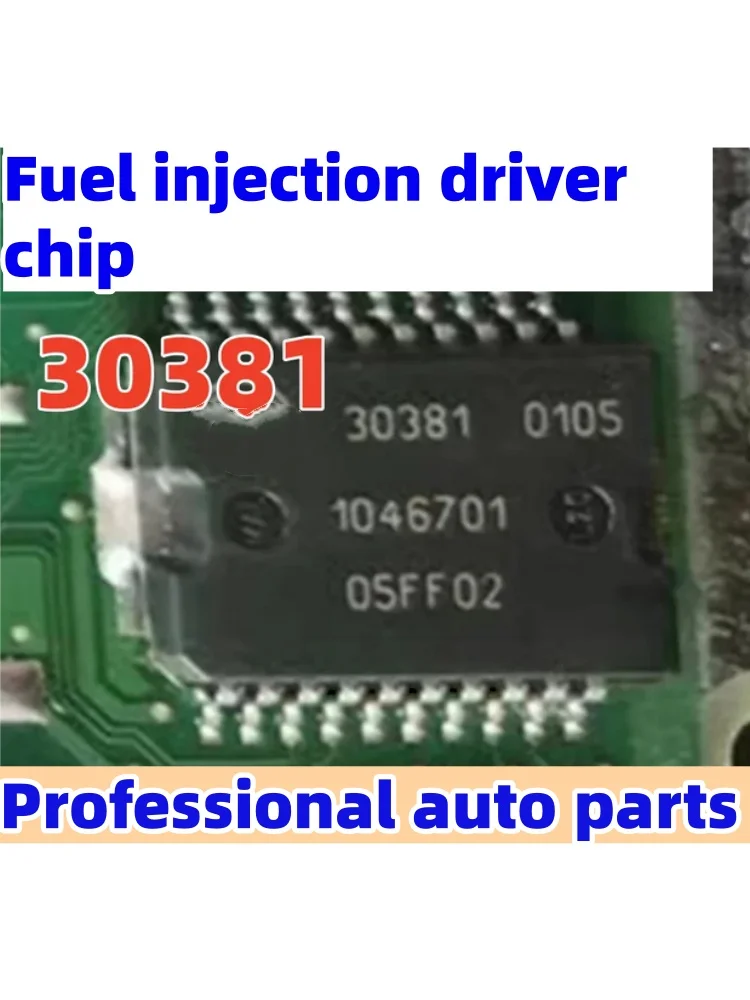 5pcs/lot 30381 HSOP20 new original car engine computer board fuel injection driver chip Suitable for Volkswagen Jetta ME7.5 car