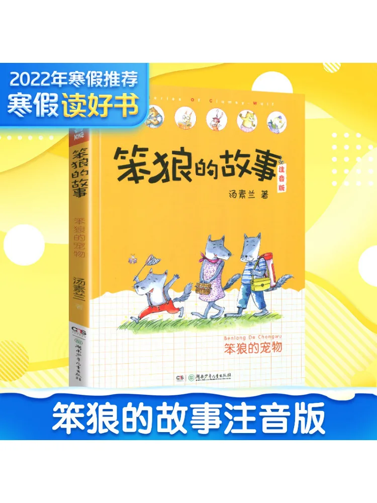 

Book-Winshare Benlang's Pet