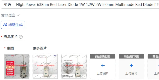 High Power 638nm Red Laser Diode 1W 1.2W 2W 9.0mm Multimode Red Diode Module