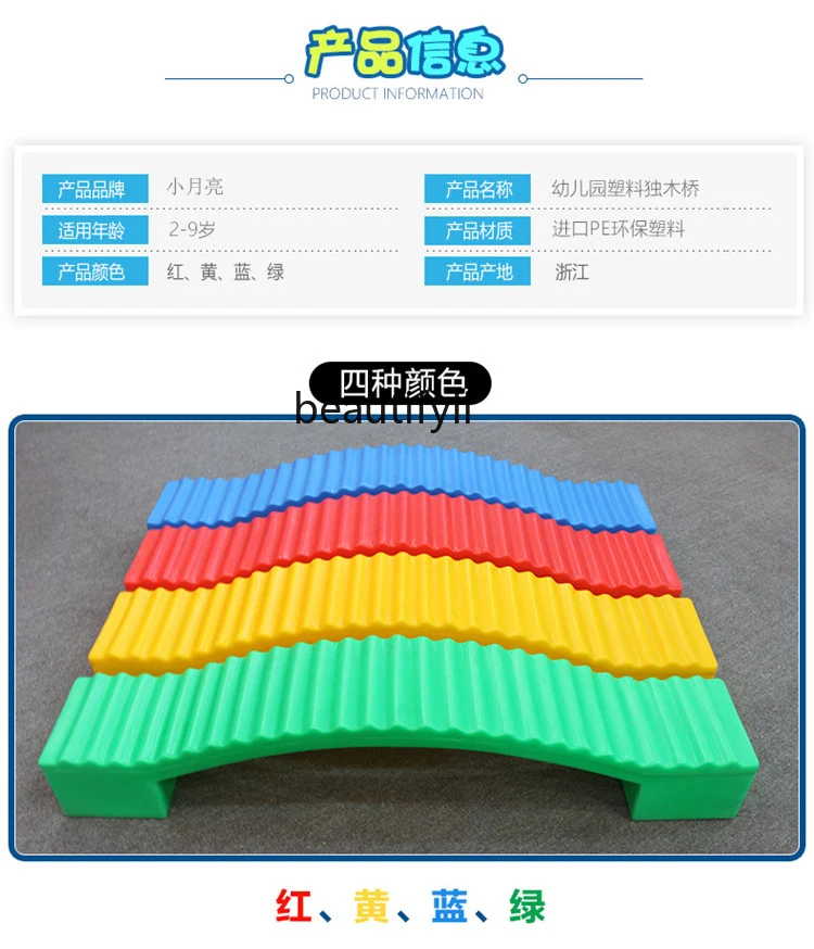 Sensory integration training equipment Household balance beam Children's balance training Outdoor sports equipment