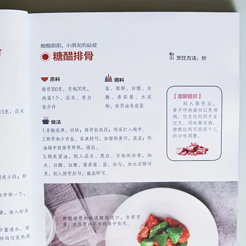 أخصائي التغذية يعلمك كيفية طبخ طعام الأطفال وصفات الأطفال كتب التغذية وصفات الكتب الصينية