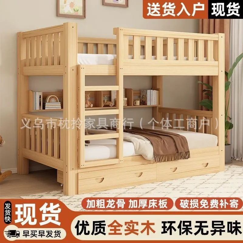 For All Solid Wood Thickened Bunk Bed Household High Low Bed Small Apartment Up Down Same Width Child Mother Dormitory