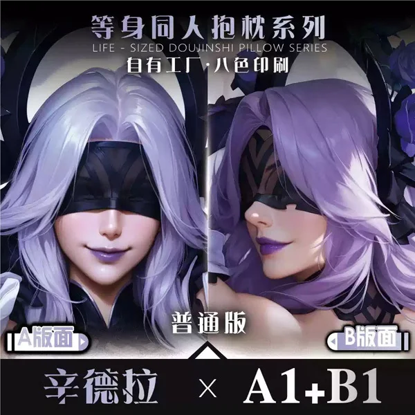 

Syndra Anime Game Dakimakura Hing Body PillowCase Cushion Otaku Bed Linings Xmas