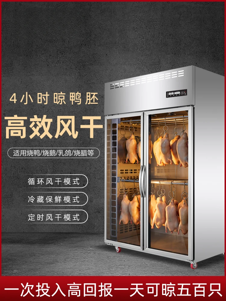 Commercial Duck Drying Cabinet Intelligent Air Drying Air Cooling Fresh-Keeping Squab Blowing Duck Cabinet