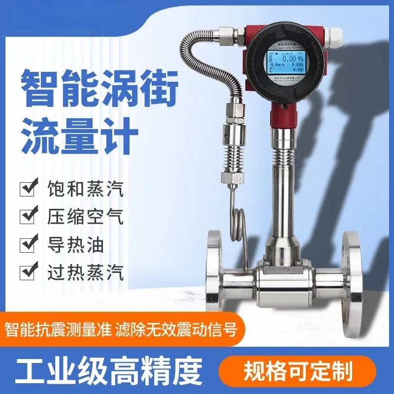 Vortex Flowmeter Lugb Steam Air Temperature and Pressure Compensation Integrated Split Gas Intelligent Vortex Flowmeter