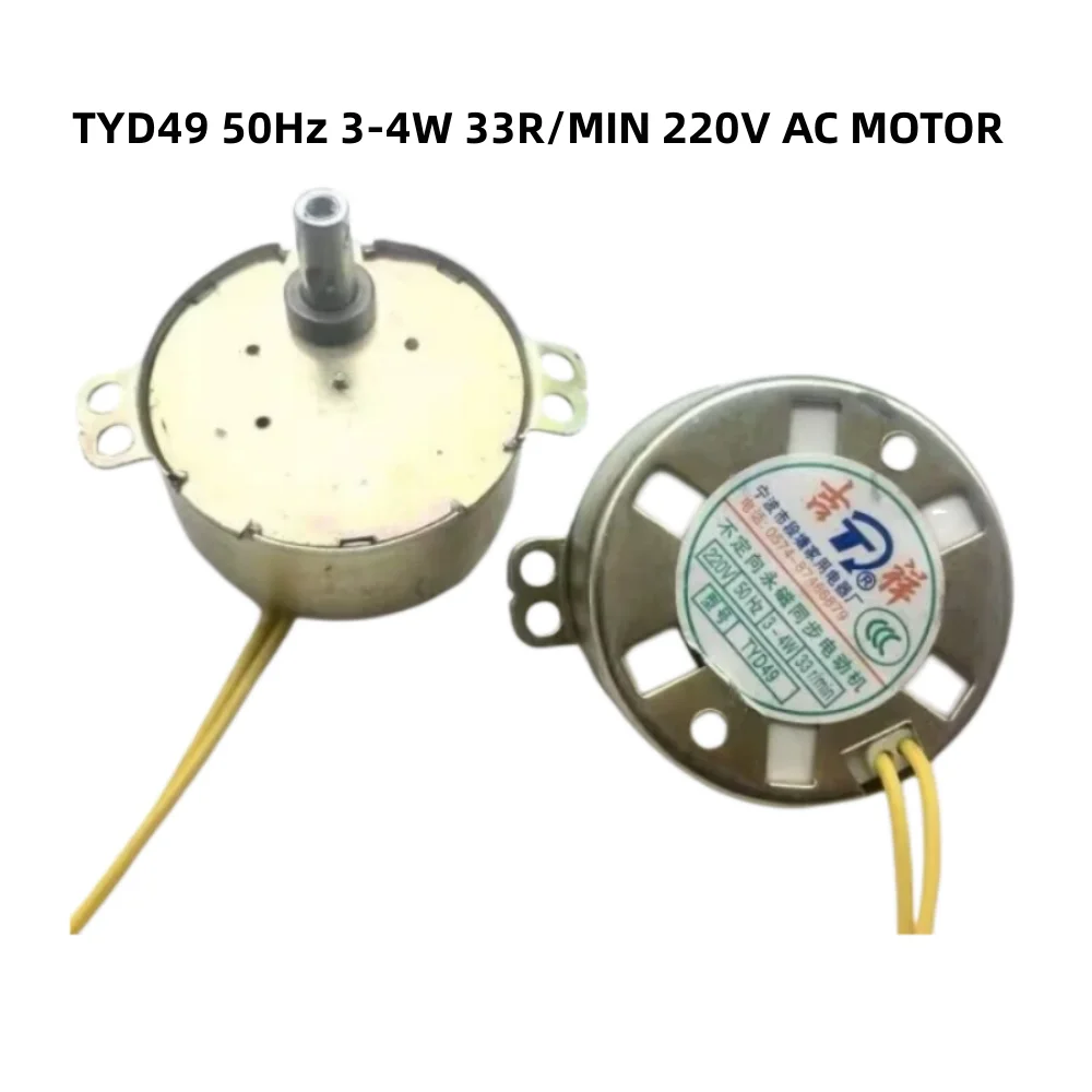 TYD49 50Hz 3-4W 33R/MIN 220V AC MOTOR,No Directional Permanent Magnet Synchronous Motor Use For Box Fan/Wall Fan/Oscillating Fan