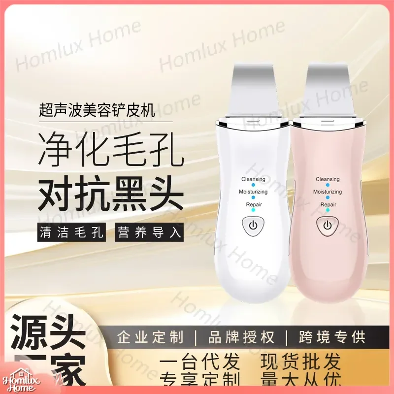 Ultrasonic Blackhead Remover Tool Facial Cleanser Pore Cleaner Skin Scrubber Exfoliator Face Massager Vibration Beauty Device