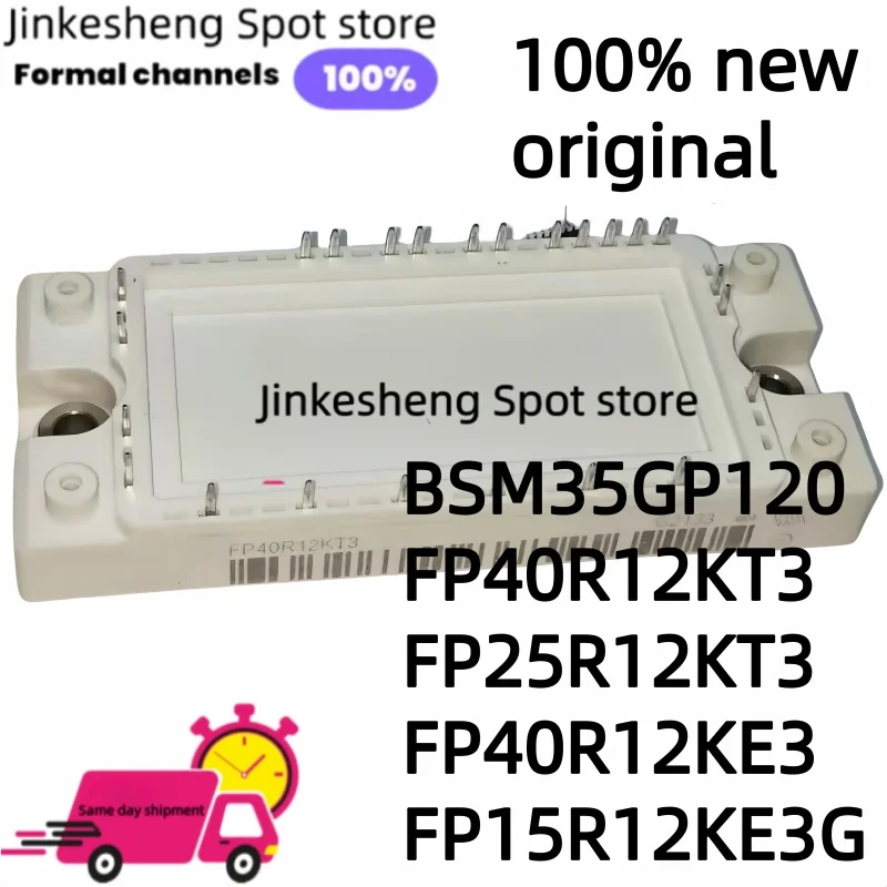 1PCS 100% new original BSM35GP120 FP40R12KT3 FP25R12KT3 FP40R12KE3 FP15R12KE3G MODULE