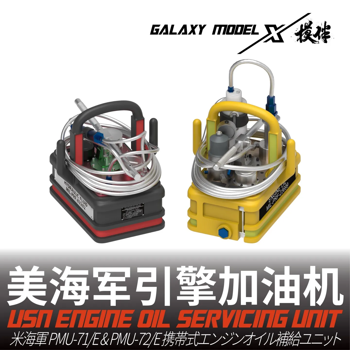 

GALAXY FS48014 1/48 U.S. NAVY PMU-71/E& PMU-72/E PORTABLEENGINE OILSERVICING UNIT DIY Model Resin 3D Printed Parts