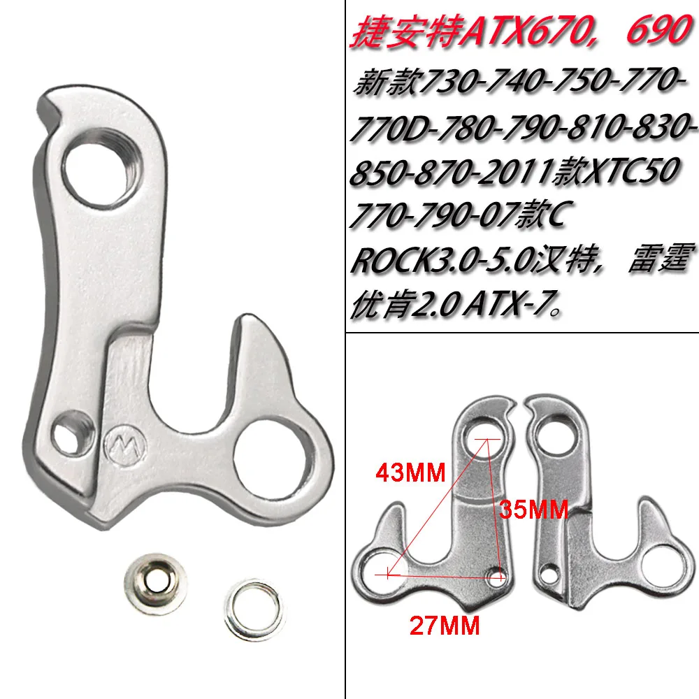 1pc Bike Derailleur Hanger For Giant ATX Talon XTC Reign Yukon Escape NRS Bicycle Frame Dropout Rear Gear Tail Hook Adaptor Part