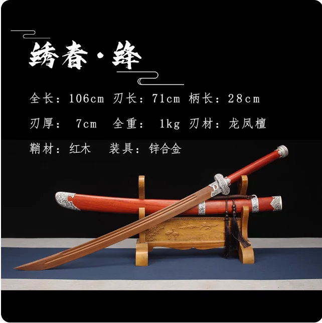 

80-108cm Chinese Kungfu Swordsmanship Sword Tai Chi jian Wooden Blade Physical Exercise Combat Training Cosplay Props
