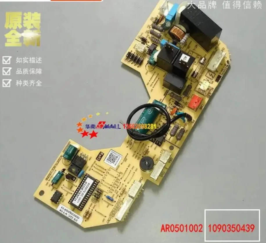 New 1090350439  TCL air conditioning indoor PCB circuit board AR0501002 210900001AE AR0501002