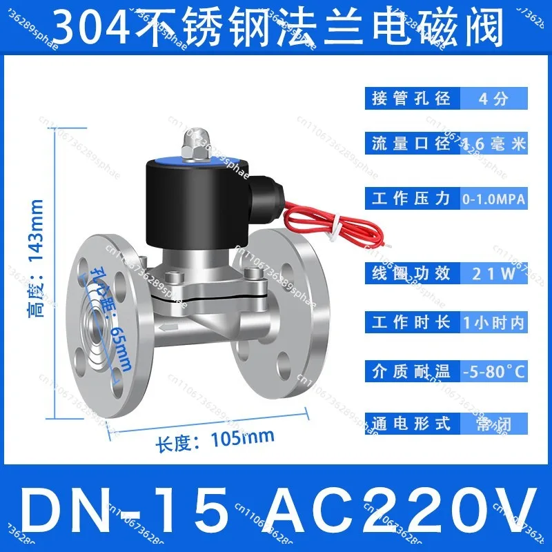 Электромагнитный клапан 304 stainless steel flanged solenoid valve normally closed water valve engineering DN15 Вода и пар — деталь 4
