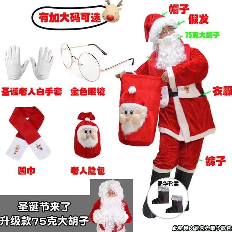 

Parent-Child Santa Claus Bag Elderly Costume Thickened And Enlarged Velvet Set Grandpa Christmas Outfit